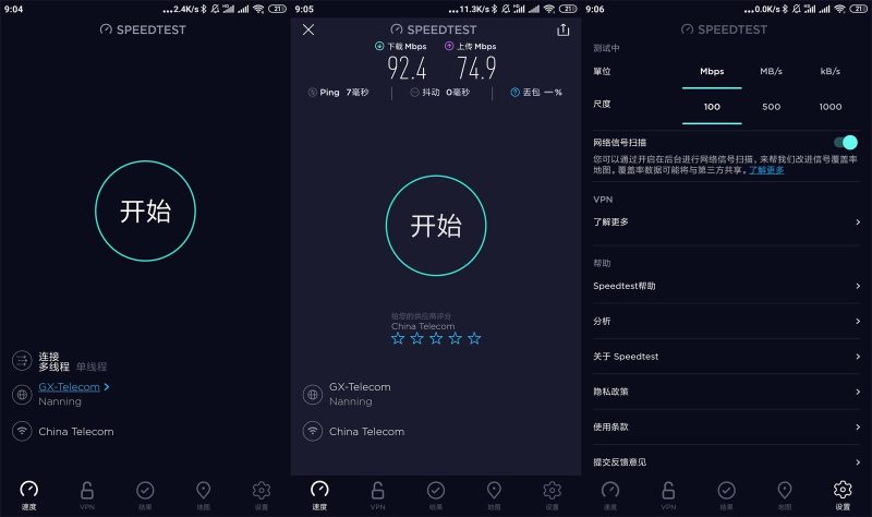 安卓Speedtest-网速测试v7.0.5高级版-IT网